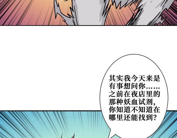 噬神纪韩漫全集-第226话 让我们来找点乐子吧无删减无遮挡章节图片 