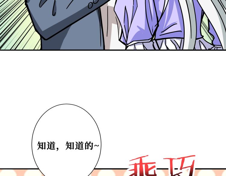 噬神纪韩漫全集-第226话 让我们来找点乐子吧无删减无遮挡章节图片 