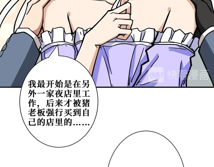 噬神纪韩漫全集-第226话 让我们来找点乐子吧无删减无遮挡章节图片 