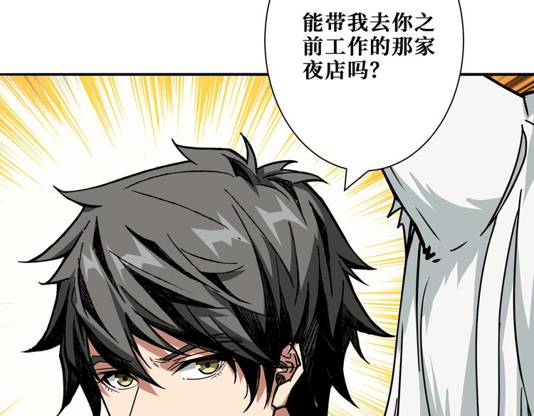 噬神纪韩漫全集-第226话 让我们来找点乐子吧无删减无遮挡章节图片 