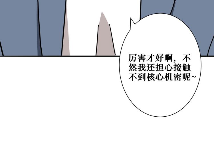 噬神纪韩漫全集-第226话 让我们来找点乐子吧无删减无遮挡章节图片 
