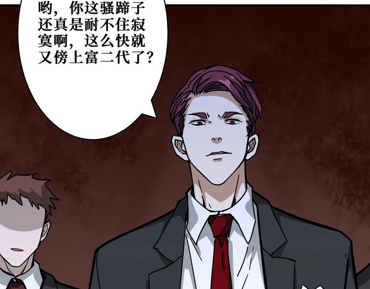 噬神纪韩漫全集-第226话 让我们来找点乐子吧无删减无遮挡章节图片 