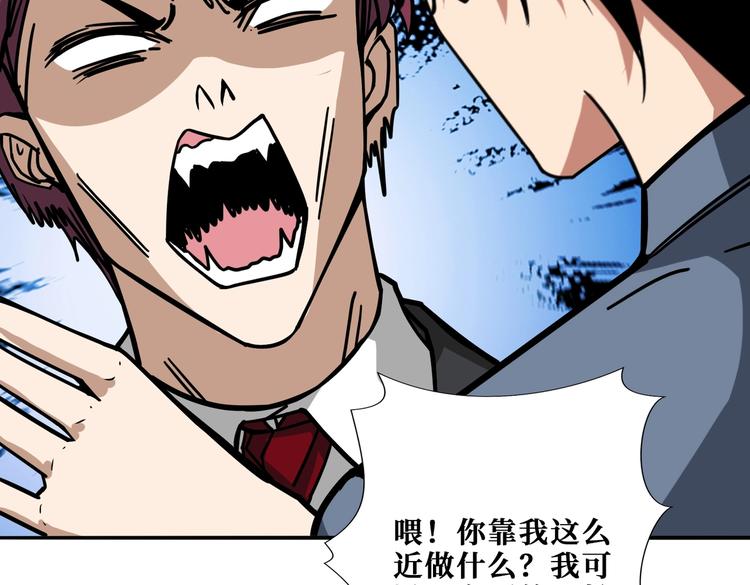 噬神纪韩漫全集-第226话 让我们来找点乐子吧无删减无遮挡章节图片 