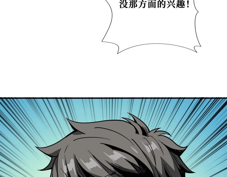 噬神纪韩漫全集-第226话 让我们来找点乐子吧无删减无遮挡章节图片 