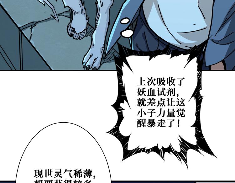 噬神纪韩漫全集-第226话 让我们来找点乐子吧无删减无遮挡章节图片 