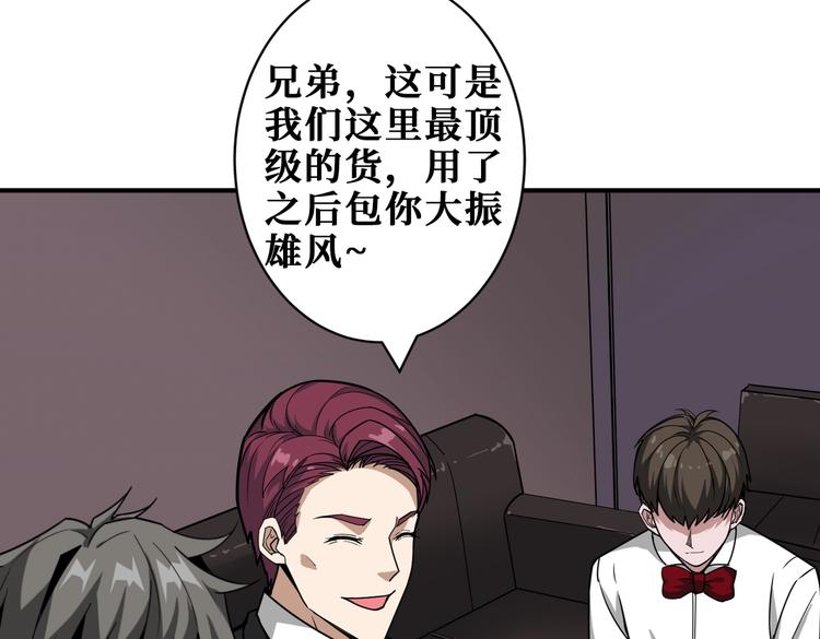 噬神纪韩漫全集-第226话 让我们来找点乐子吧无删减无遮挡章节图片 