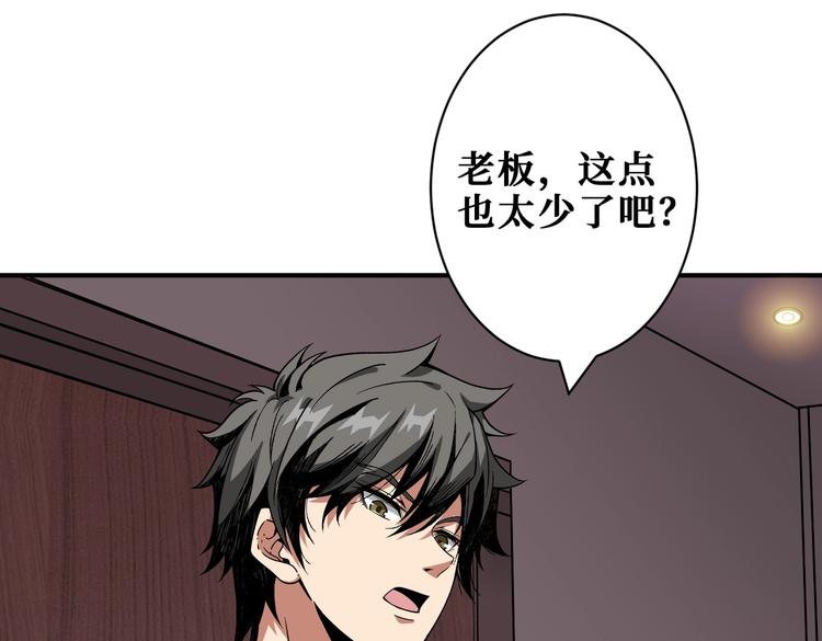 噬神纪韩漫全集-第226话 让我们来找点乐子吧无删减无遮挡章节图片 