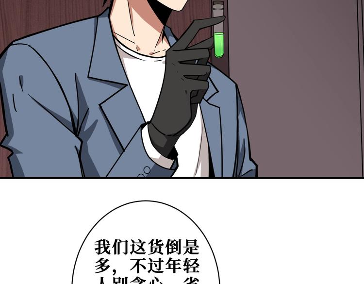 噬神纪韩漫全集-第226话 让我们来找点乐子吧无删减无遮挡章节图片 
