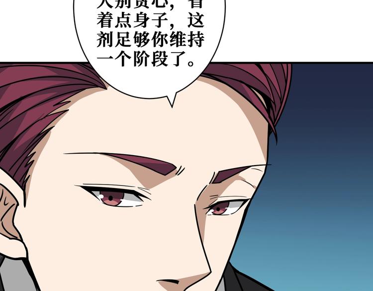 噬神纪韩漫全集-第226话 让我们来找点乐子吧无删减无遮挡章节图片 