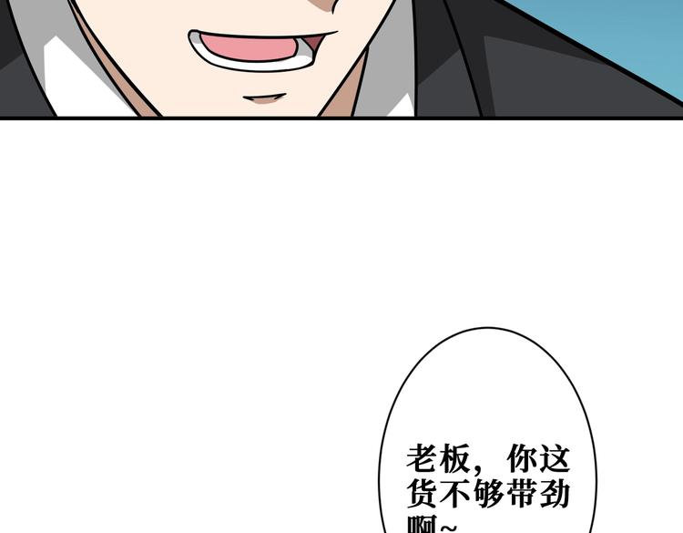 噬神纪韩漫全集-第226话 让我们来找点乐子吧无删减无遮挡章节图片 