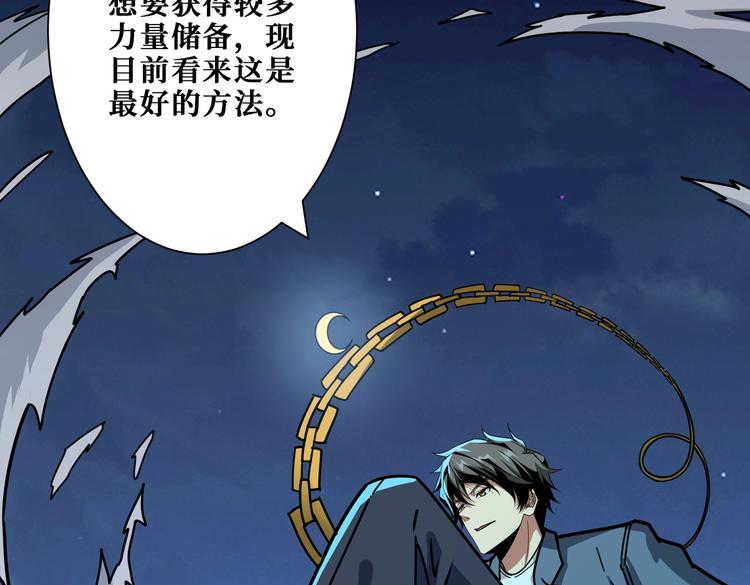 噬神纪韩漫全集-第226话 让我们来找点乐子吧无删减无遮挡章节图片 