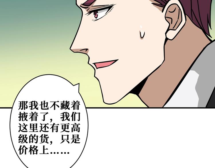 噬神纪韩漫全集-第226话 让我们来找点乐子吧无删减无遮挡章节图片 