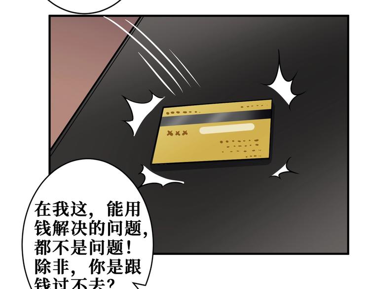 噬神纪韩漫全集-第226话 让我们来找点乐子吧无删减无遮挡章节图片 