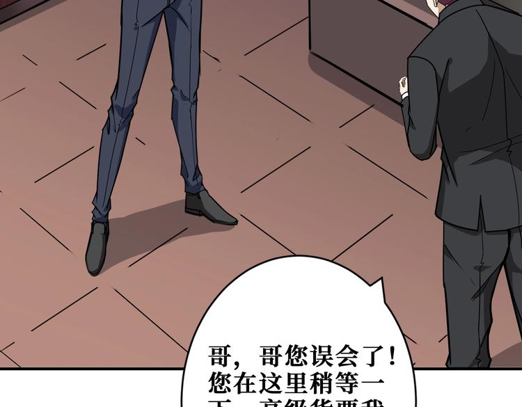 噬神纪韩漫全集-第226话 让我们来找点乐子吧无删减无遮挡章节图片 