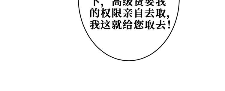 噬神纪韩漫全集-第226话 让我们来找点乐子吧无删减无遮挡章节图片 