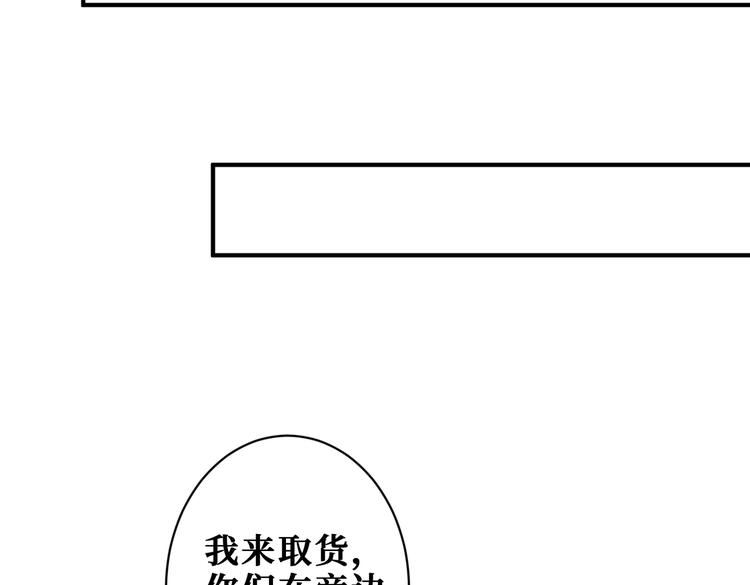 噬神纪韩漫全集-第226话 让我们来找点乐子吧无删减无遮挡章节图片 