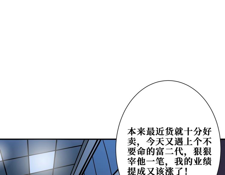 噬神纪韩漫全集-第227话 小孩才选择！我全要无删减无遮挡章节图片 