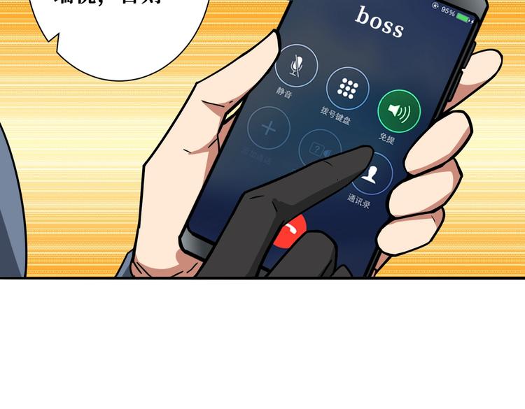 噬神纪韩漫全集-第227话 小孩才选择！我全要无删减无遮挡章节图片 