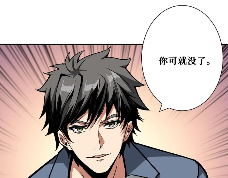 噬神纪韩漫全集-第227话 小孩才选择！我全要无删减无遮挡章节图片 
