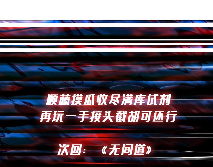 噬神纪韩漫全集-第227话 小孩才选择！我全要无删减无遮挡章节图片 