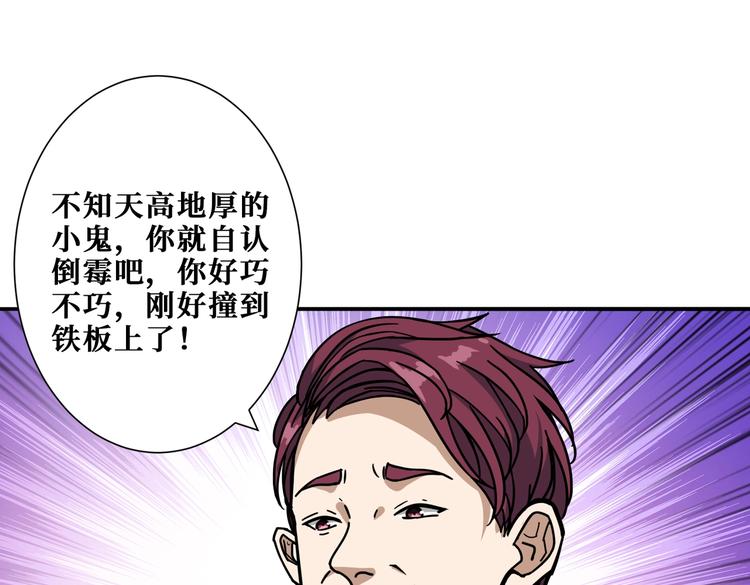 噬神纪韩漫全集-第227话 小孩才选择！我全要无删减无遮挡章节图片 