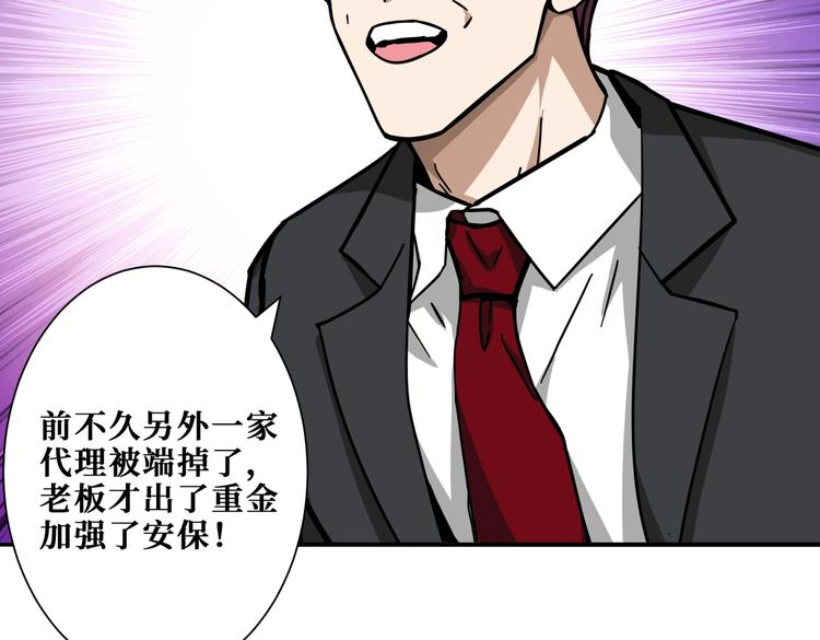 噬神纪韩漫全集-第227话 小孩才选择！我全要无删减无遮挡章节图片 