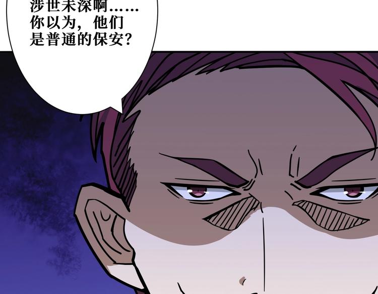 噬神纪韩漫全集-第227话 小孩才选择！我全要无删减无遮挡章节图片 