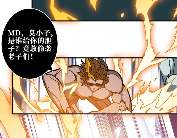 噬神纪韩漫全集-第227话 小孩才选择！我全要无删减无遮挡章节图片 