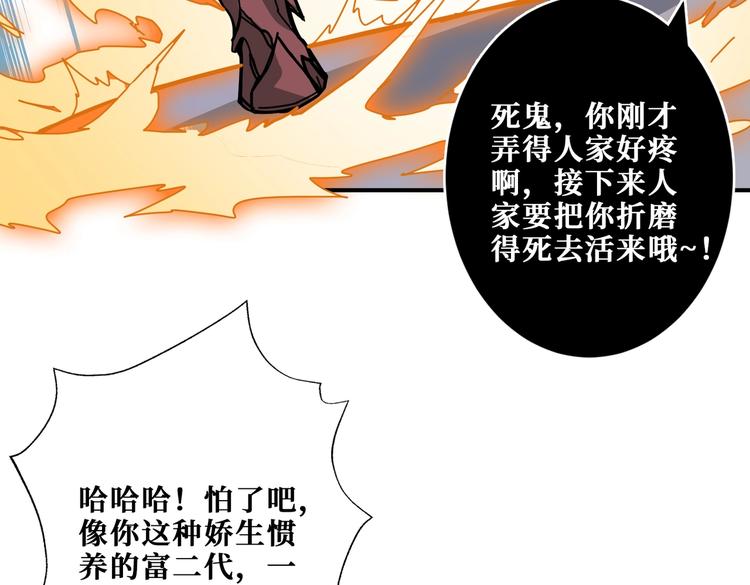 噬神纪韩漫全集-第227话 小孩才选择！我全要无删减无遮挡章节图片 
