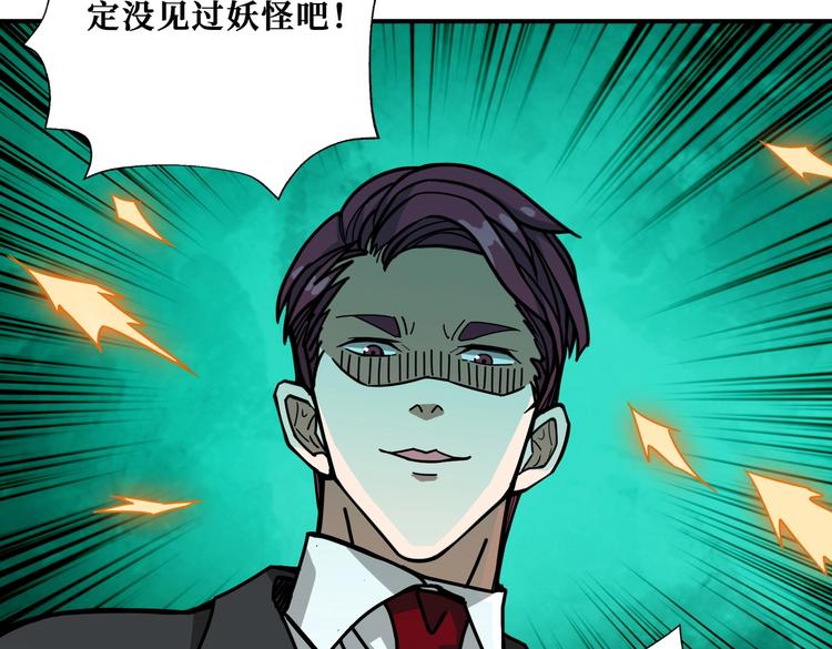 噬神纪韩漫全集-第227话 小孩才选择！我全要无删减无遮挡章节图片 