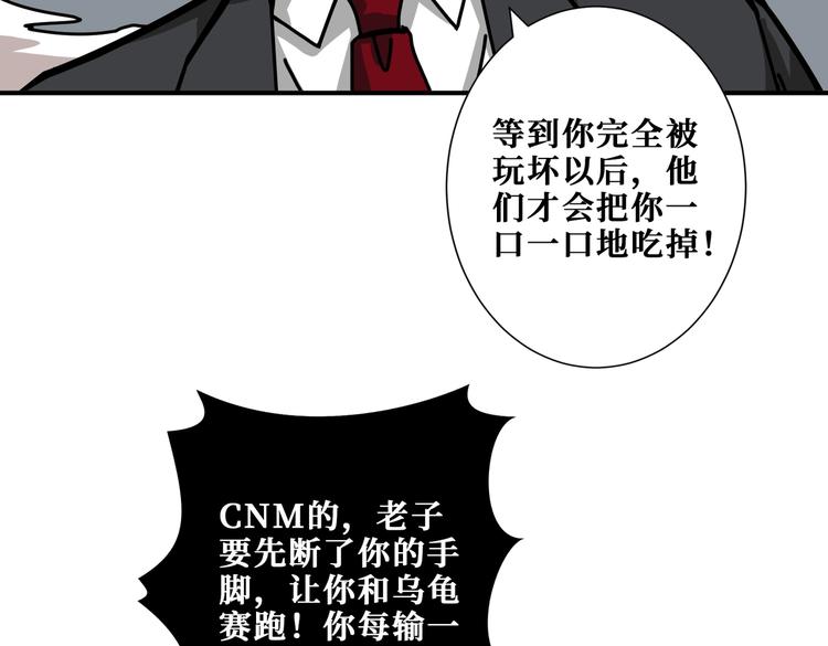 噬神纪韩漫全集-第227话 小孩才选择！我全要无删减无遮挡章节图片 