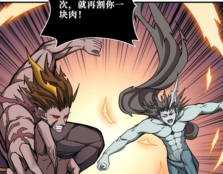噬神纪韩漫全集-第227话 小孩才选择！我全要无删减无遮挡章节图片 