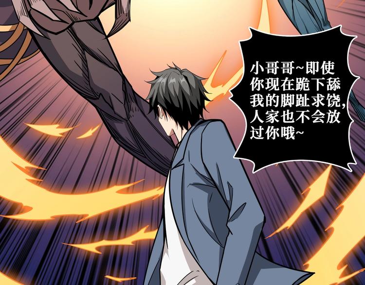 噬神纪韩漫全集-第227话 小孩才选择！我全要无删减无遮挡章节图片 