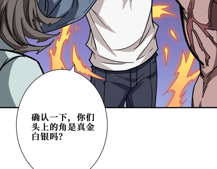 噬神纪韩漫全集-第227话 小孩才选择！我全要无删减无遮挡章节图片 