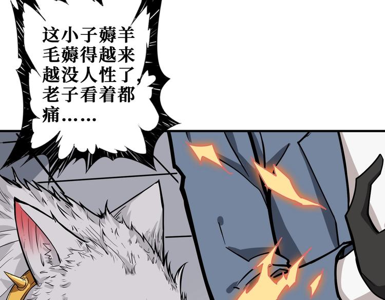 噬神纪韩漫全集-第227话 小孩才选择！我全要无删减无遮挡章节图片 