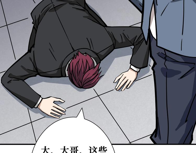 噬神纪韩漫全集-第227话 小孩才选择！我全要无删减无遮挡章节图片 