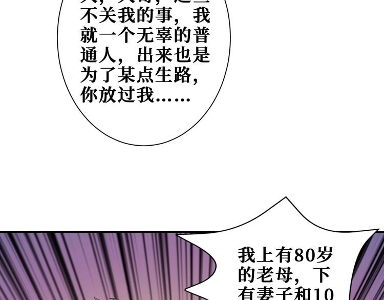 噬神纪韩漫全集-第227话 小孩才选择！我全要无删减无遮挡章节图片 