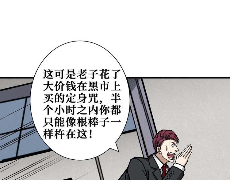 噬神纪韩漫全集-第227话 小孩才选择！我全要无删减无遮挡章节图片 
