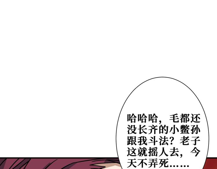 噬神纪韩漫全集-第227话 小孩才选择！我全要无删减无遮挡章节图片 
