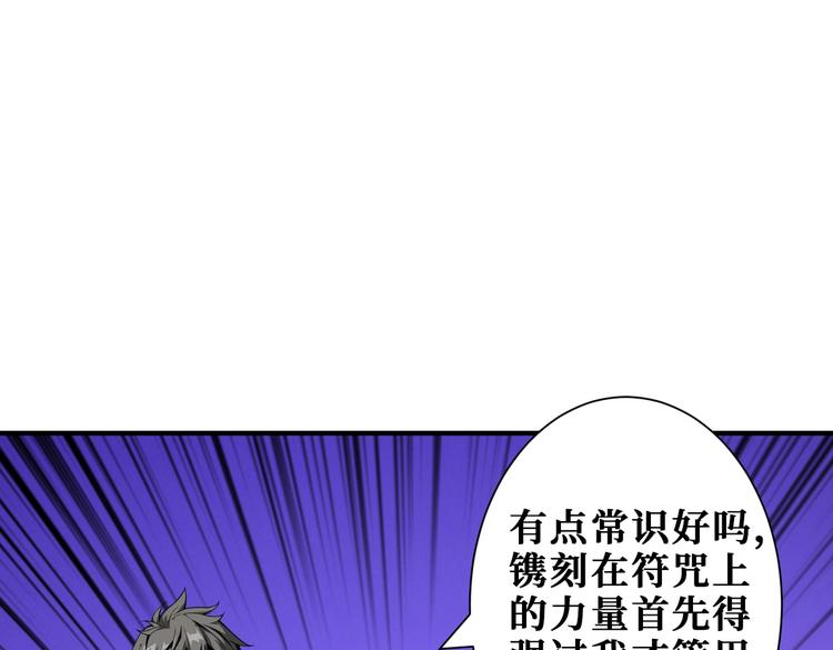 噬神纪韩漫全集-第227话 小孩才选择！我全要无删减无遮挡章节图片 
