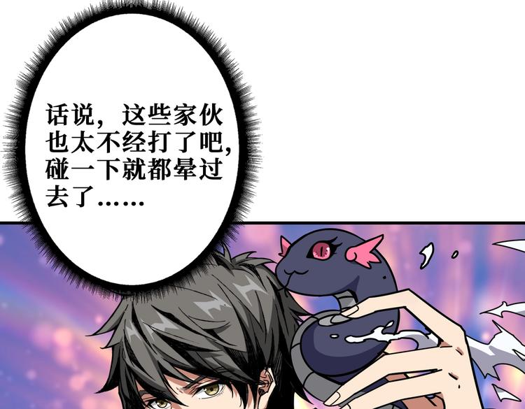 噬神纪韩漫全集-第227话 小孩才选择！我全要无删减无遮挡章节图片 