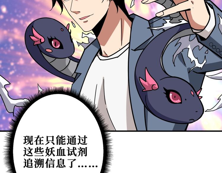 噬神纪韩漫全集-第227话 小孩才选择！我全要无删减无遮挡章节图片 