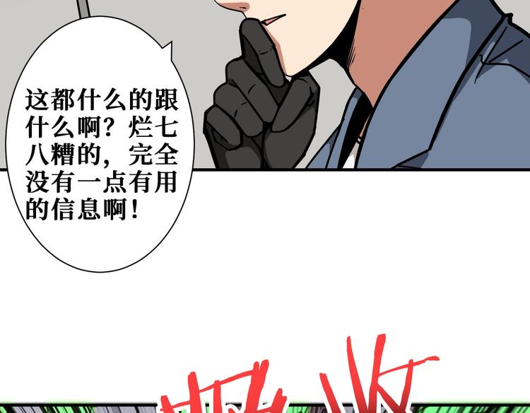 噬神纪韩漫全集-第227话 小孩才选择！我全要无删减无遮挡章节图片 