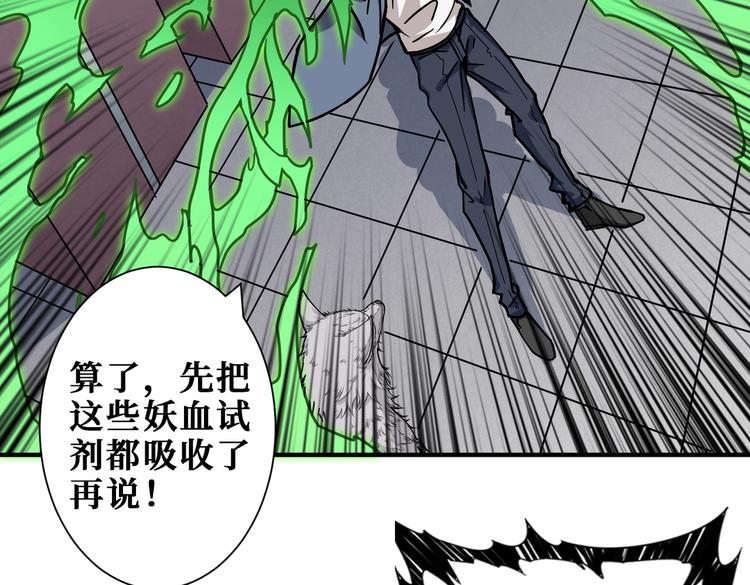 噬神纪韩漫全集-第227话 小孩才选择！我全要无删减无遮挡章节图片 