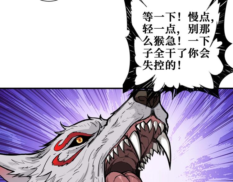 噬神纪韩漫全集-第227话 小孩才选择！我全要无删减无遮挡章节图片 