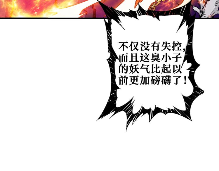 噬神纪韩漫全集-第227话 小孩才选择！我全要无删减无遮挡章节图片 
