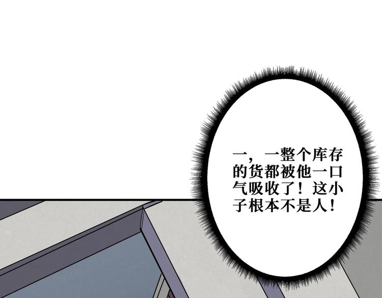 噬神纪韩漫全集-第227话 小孩才选择！我全要无删减无遮挡章节图片 