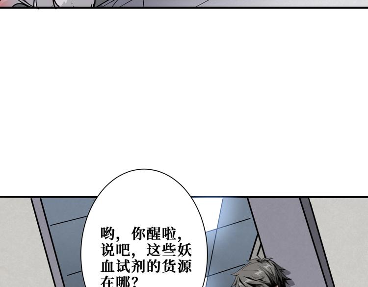 噬神纪韩漫全集-第227话 小孩才选择！我全要无删减无遮挡章节图片 