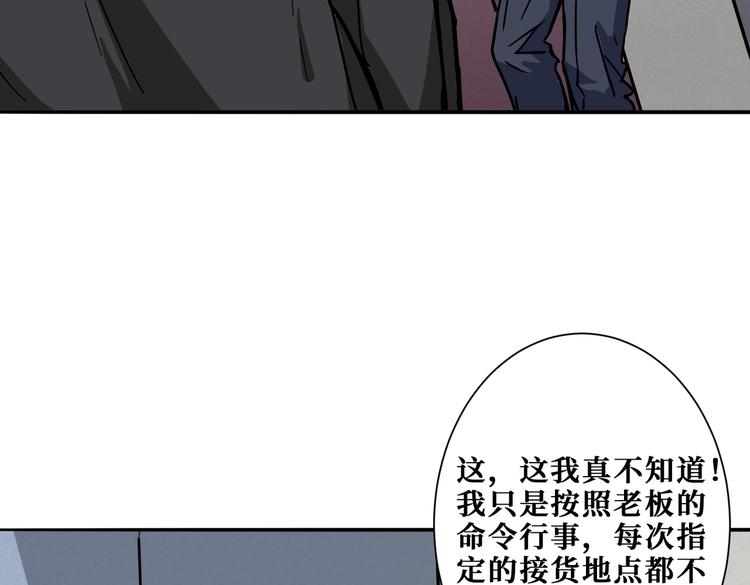 噬神纪韩漫全集-第227话 小孩才选择！我全要无删减无遮挡章节图片 