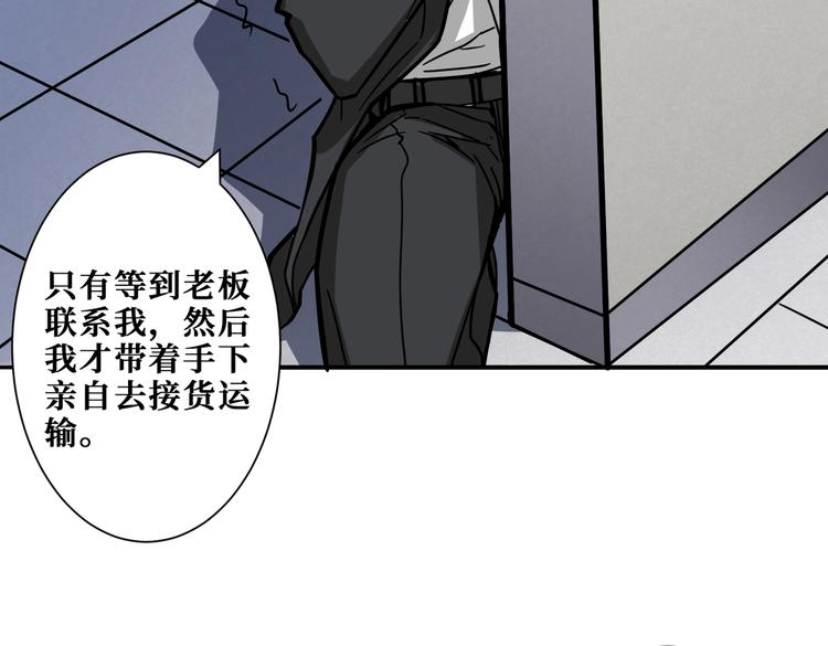 噬神纪韩漫全集-第227话 小孩才选择！我全要无删减无遮挡章节图片 